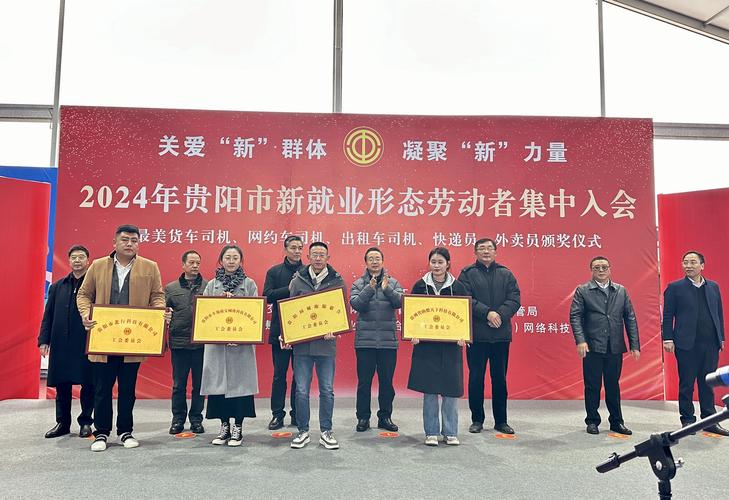 携手共进 贵阳市车领旅宝网络科技工会委员会与贵州省盟天下科技有限公司及贵州网络科技产业发展观察