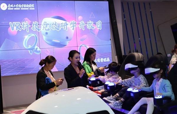 走进VR科技 点亮网络未来——贵州工业职业技术学院开展VR科技竞技研学活动