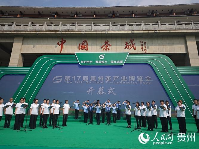 茶博会历经多年发展,已成为贵州展示茶产品,交流茶文化,推动茶产业